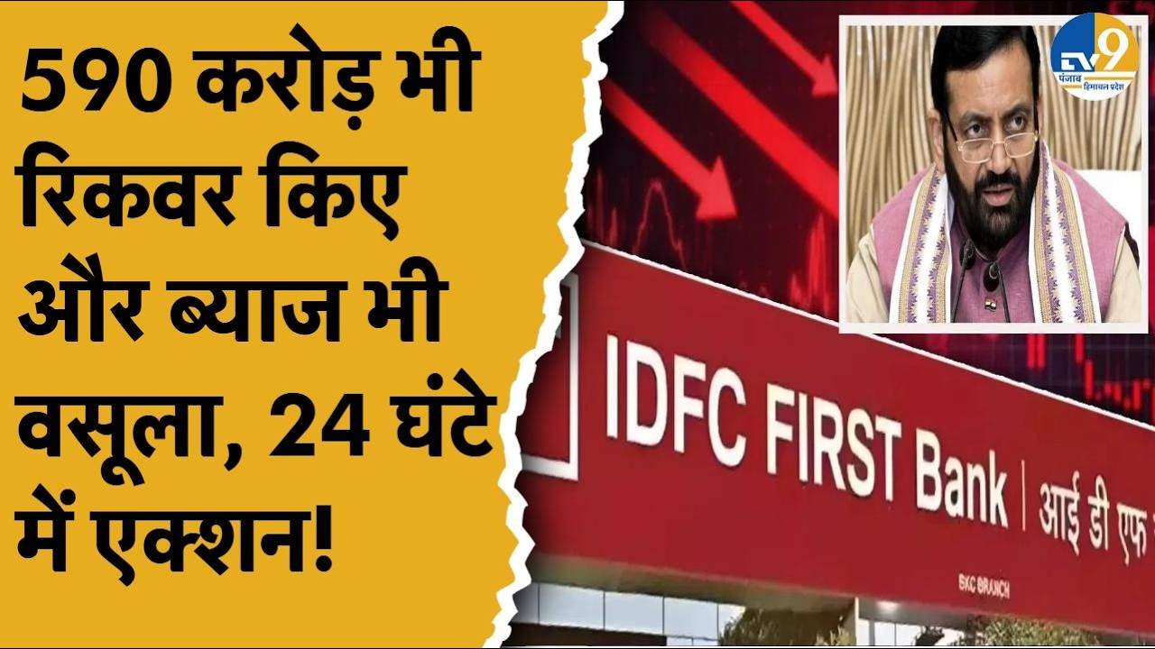 Haryana Politics:590 करोड़ का घोटाला,  24 घंटे के अंदर ही सरकार ने पैसा किया रिकवर| CM Nayab Saini