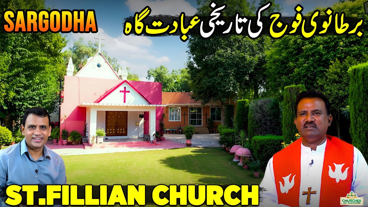 St. Fillian Church - Sargodha | History, Architecture & Peaceful Vibes | Churches of Pakistan
