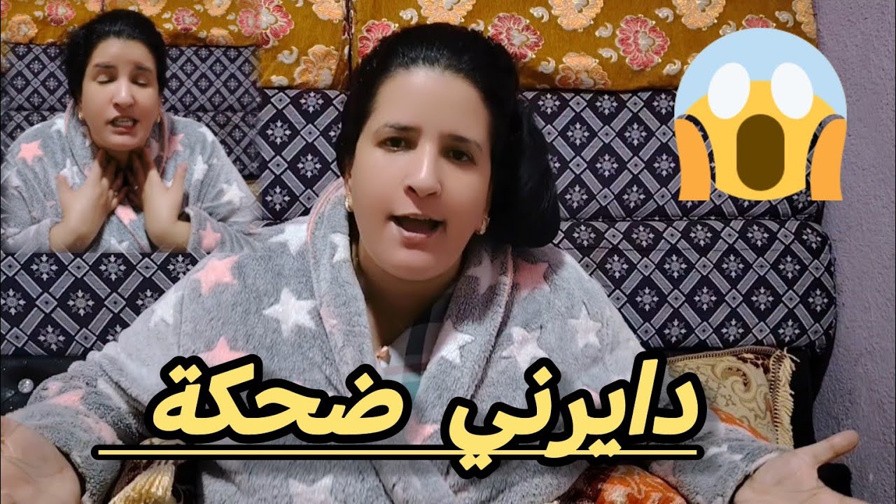 كايضحك عليا 😏على من كايكذب🤔ماباقيش نتيق👍