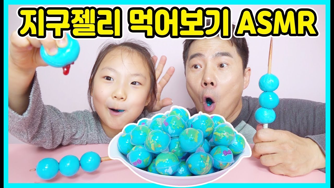 지구젤리 먹어보기 ASMR! 지구젤리먹방,  지구젤리 맛은 어떨까요?  Trolli Planet Gummi [사랑아놀자 LOVE&TORY]