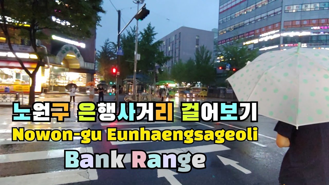 Korea Walking 은행사거리 걸어보기 (June, 2020)
