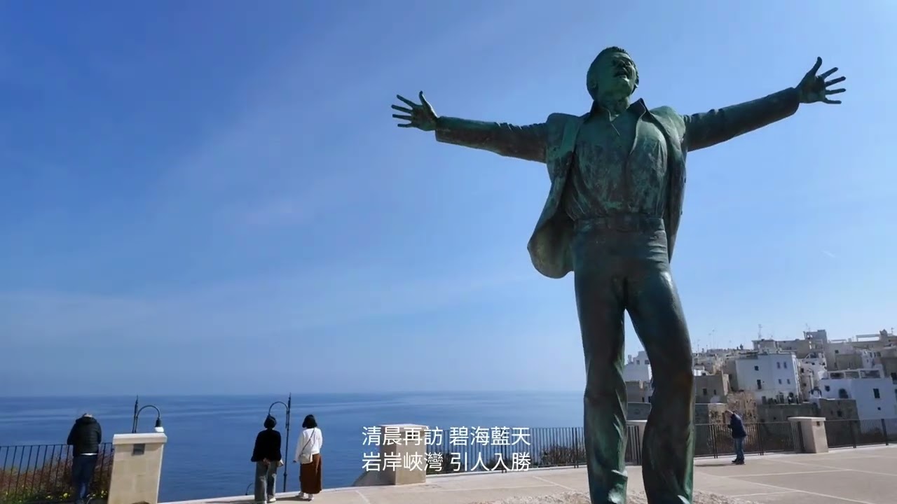 2026 義大利 - 普利雅 巴里 波利尼亞諾阿馬雷