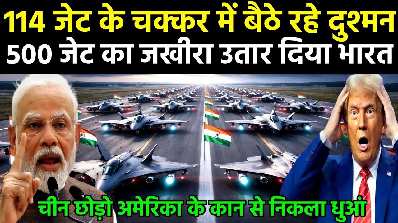 114 जेट के चक्कर में बैठे रहे दुश्मन 500 जेट का जखीरा उतार दिया भारत | Ankit Awasthi Sir