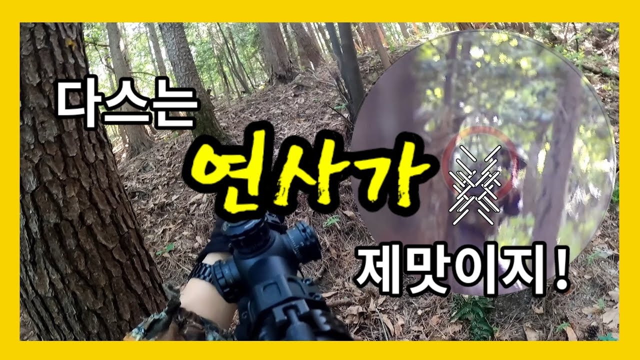 GBLS DAS GDR15 GAME PLAY MOVIE / 다스는 연사가 제맛이지! / DAS HPMAG 사용