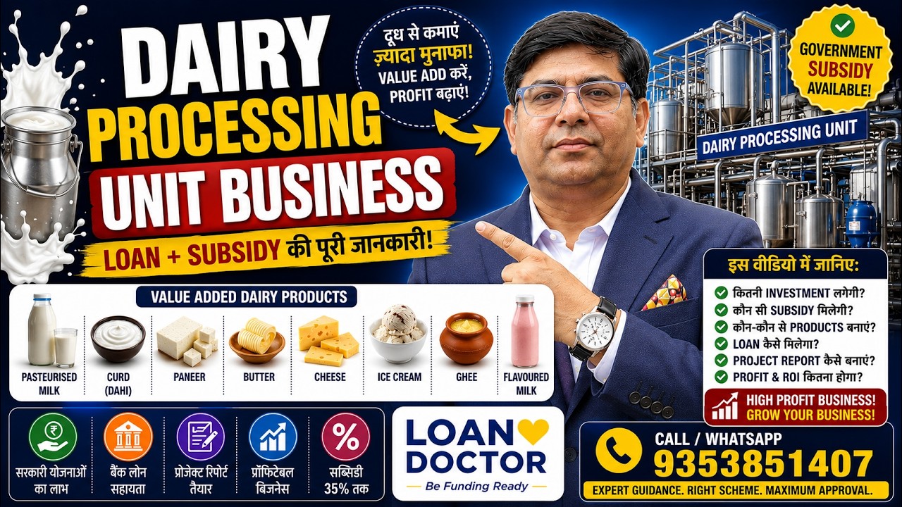 Dairy Processing Unit Business | Government Subsidy & Loan Explained!