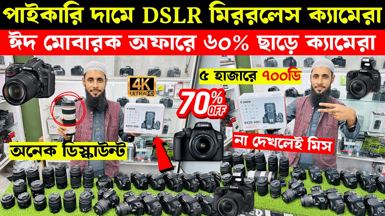 DSLR Camera🔥Price in Bangladesh 2026 | Canon, Nikon, Sony Camera Price Update | Professional Cameras