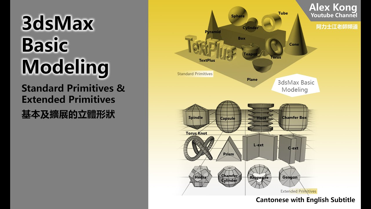 3dsMax Standard & Extended Primitives