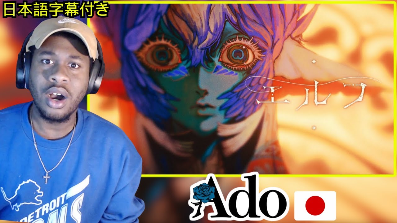 First Time Reacting to【Ado】エルフ | REACTION & Analysis【リアクション】