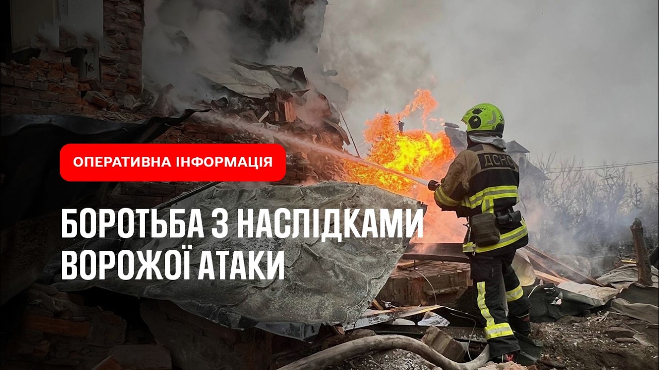 Внаслідок російської атаки загинула одна людина, врятовано  8 осіб, серед них — дитина