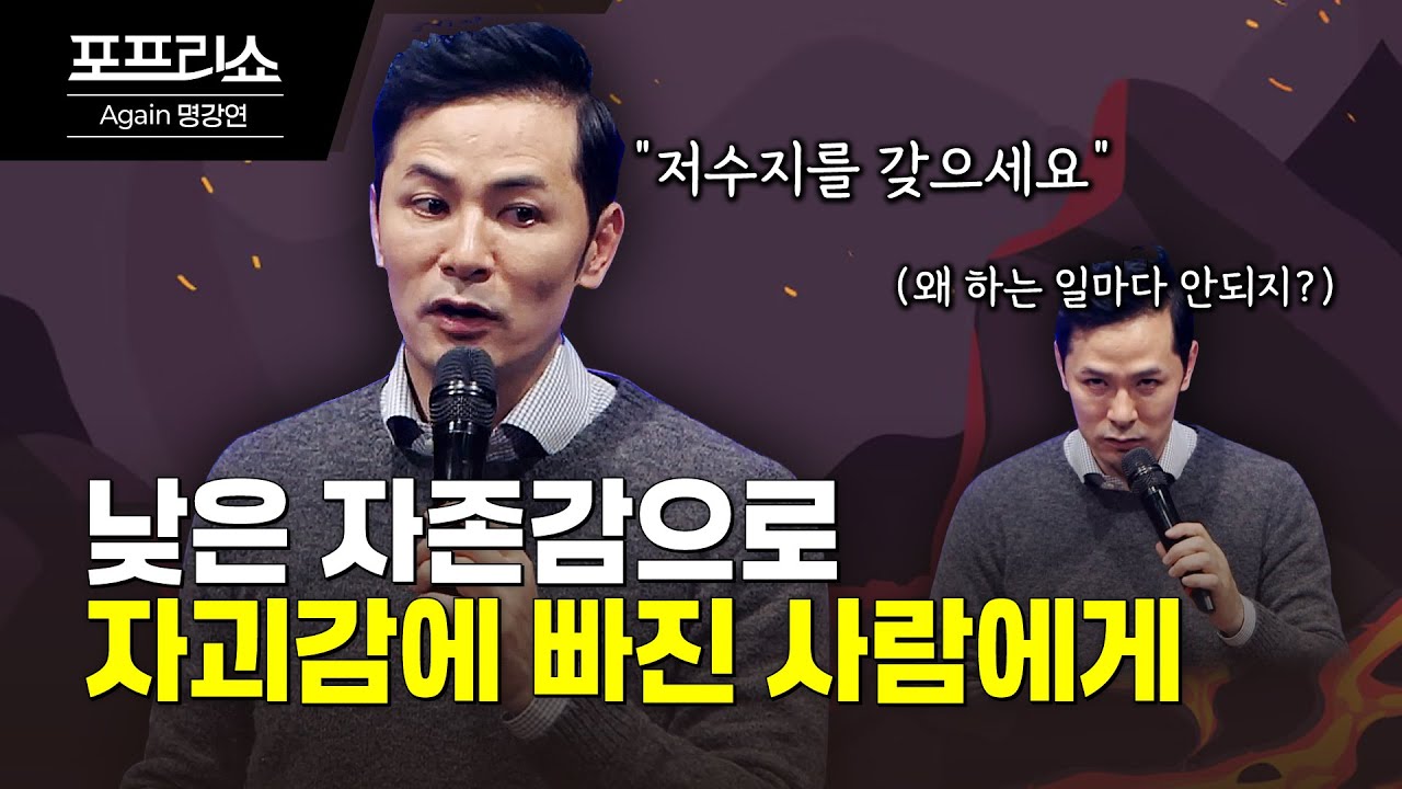 남에게 휘둘리지 않고 내 모습으로 살아가는 법 | 김창옥교수명강연