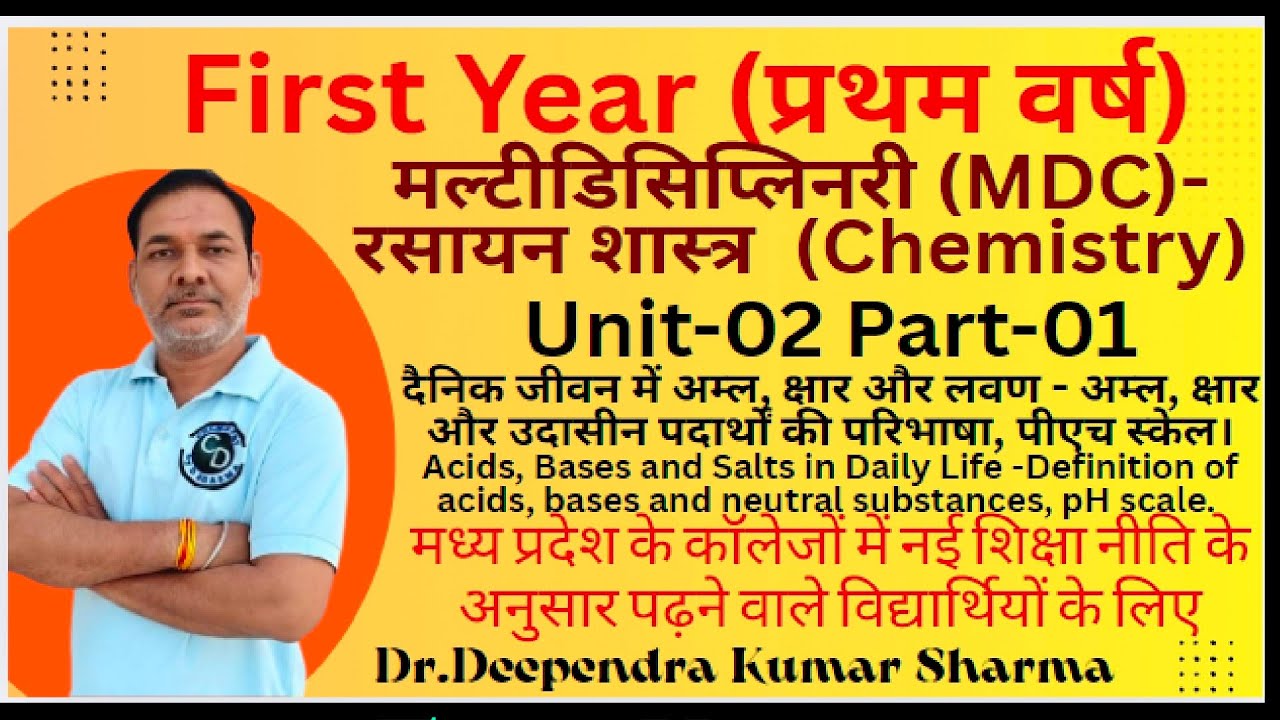 BSc First Year👉MDC Chemistry (Multidisciplinary-Chemistry) Unit-02 Part-01 For MP college students