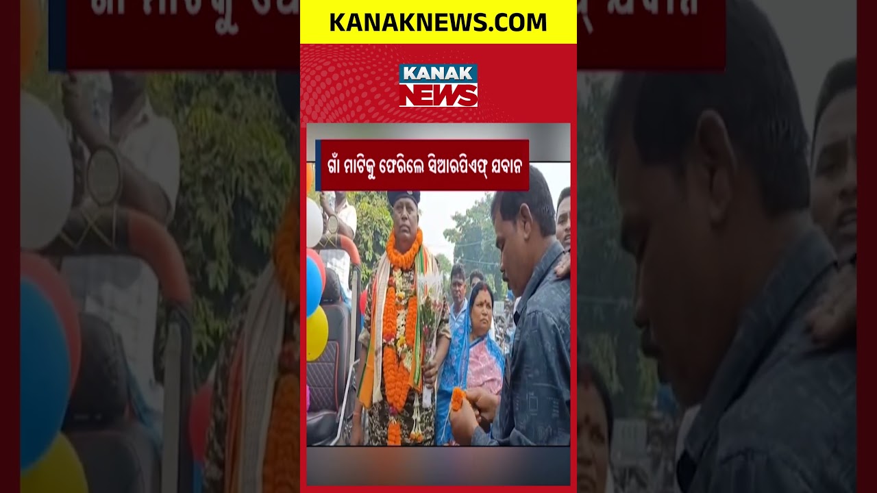 CRPF Jawan Retirement | Nakul Malik Returns Home After 32 Years