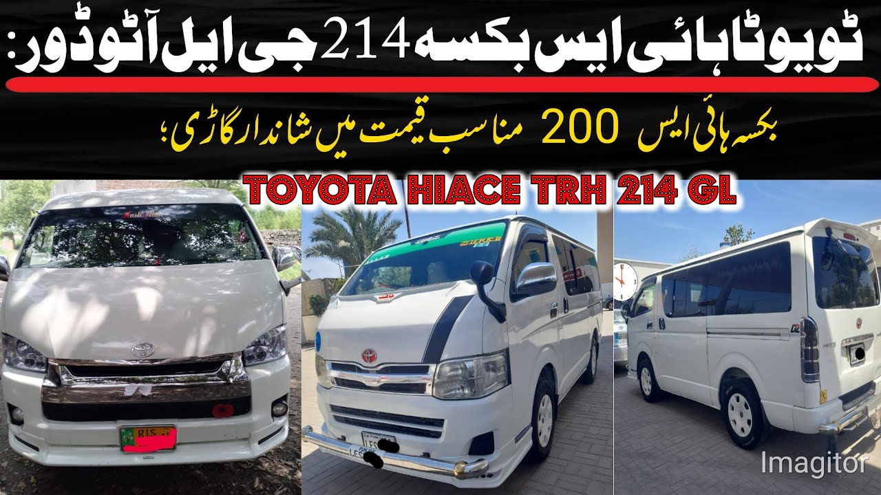 Toyota Hiace | Hiace TRH 214 GL Cobra Auto Door | Toyota Hiace TRH 200 | Boqsa 214 | Boqsa 200 Hiace