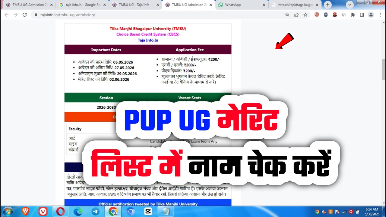 purnea university merit list 2026,purnea university 1st merit list 2026,pup ug first merit list 2026
