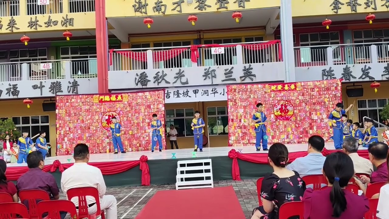 扯玲 甲二新春表演 25