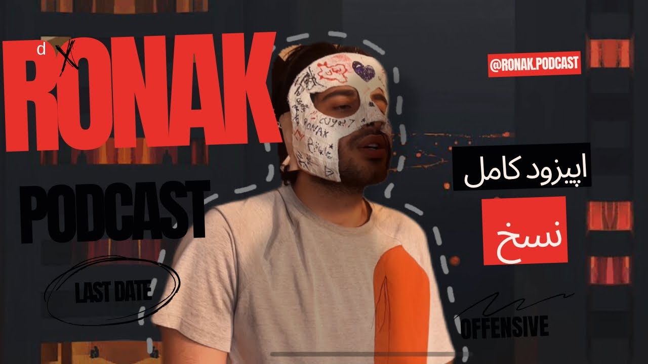 اپیزود نسخ- نسخه ی کامل 💙