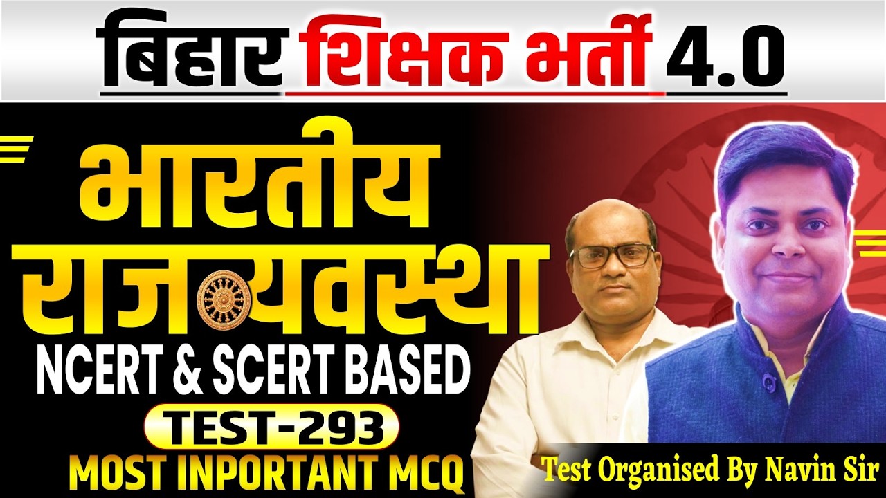 SET 293, BPSC शिक्षक भर्ती || POLITY 6 8 & 9 10 || 40 QUESTIONS TEST DISCUSSION BY KASHYAP SIR #bpsc