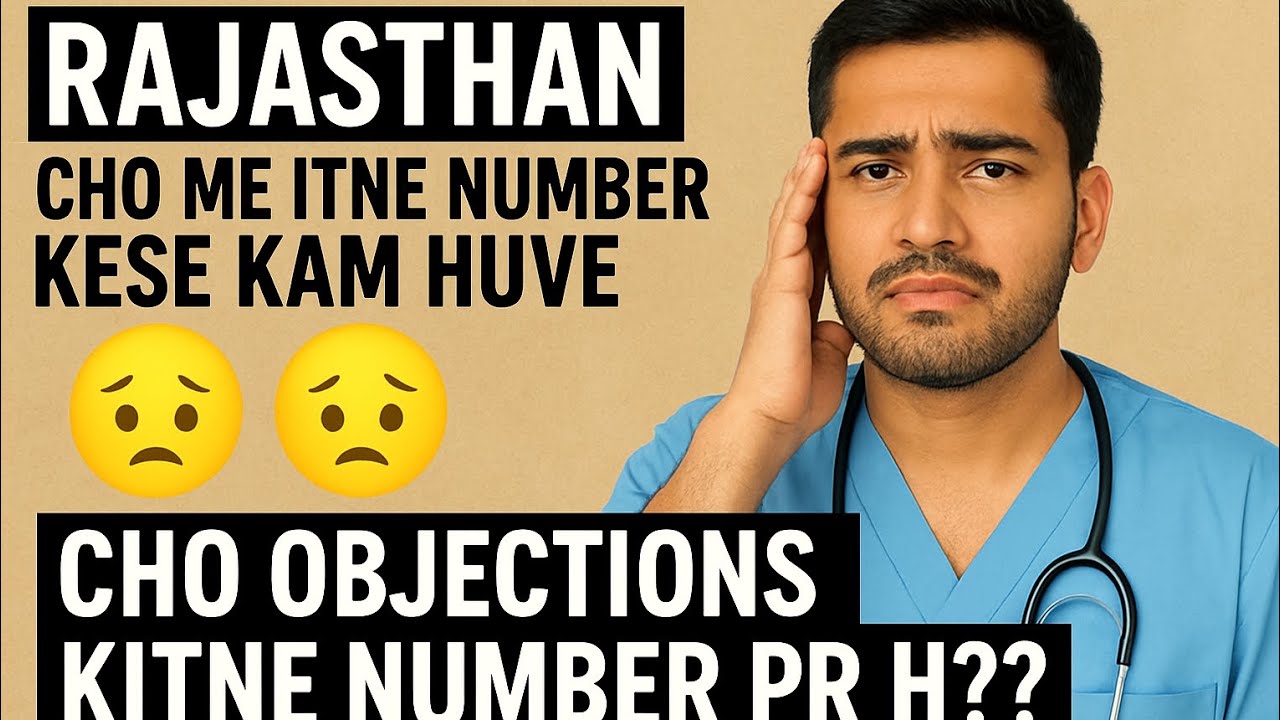 RAJASTHAN CHO EXAM Cutoff score || OBJECTIONS KAISE LGAGYE || AUTHENTIC REFERENCE || NO KAM 😒