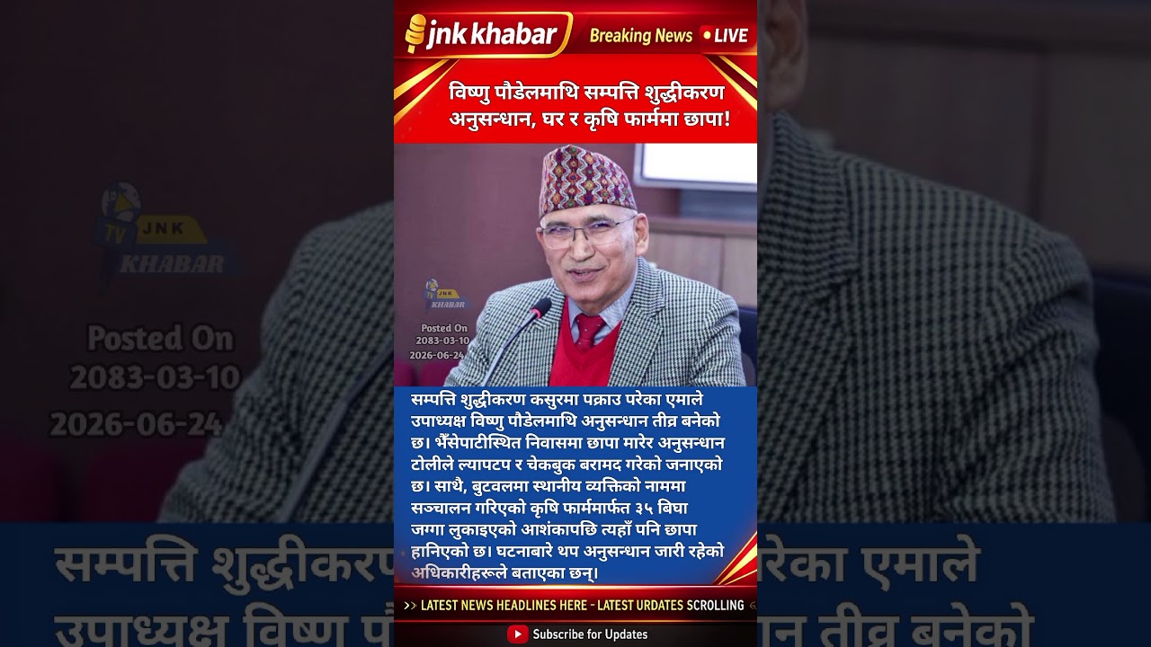 Vishnu Paudel Arrested? Money Laundering Investigation, Property Raid & Hidden Land Scandal in Nepal