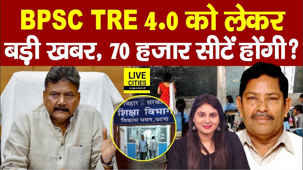 Education Department: BPSC TRE 4.0 को लेकर खबर, Bihar Govt. Teachers सुन लें, Nitish Kumar ने&hellip;