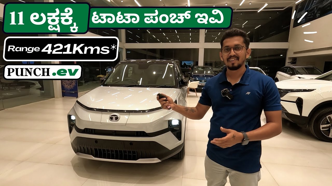 Tata punch EV Walkaround review in Kannada | Empowered+S Long Range | Acti.ev |
