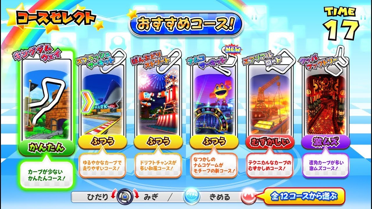 Mario Kart Arcade GP DX | 150CC | Pac-Man Cup | Pac-Man Stadium 3-4