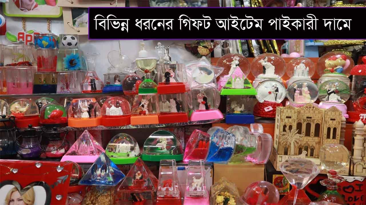 বিভিন্ন ধরনের ( গিফট ) শোবিজ পাইকারী দামে  ।Whole sell gift price in bd, Gift price in bd,Gift price