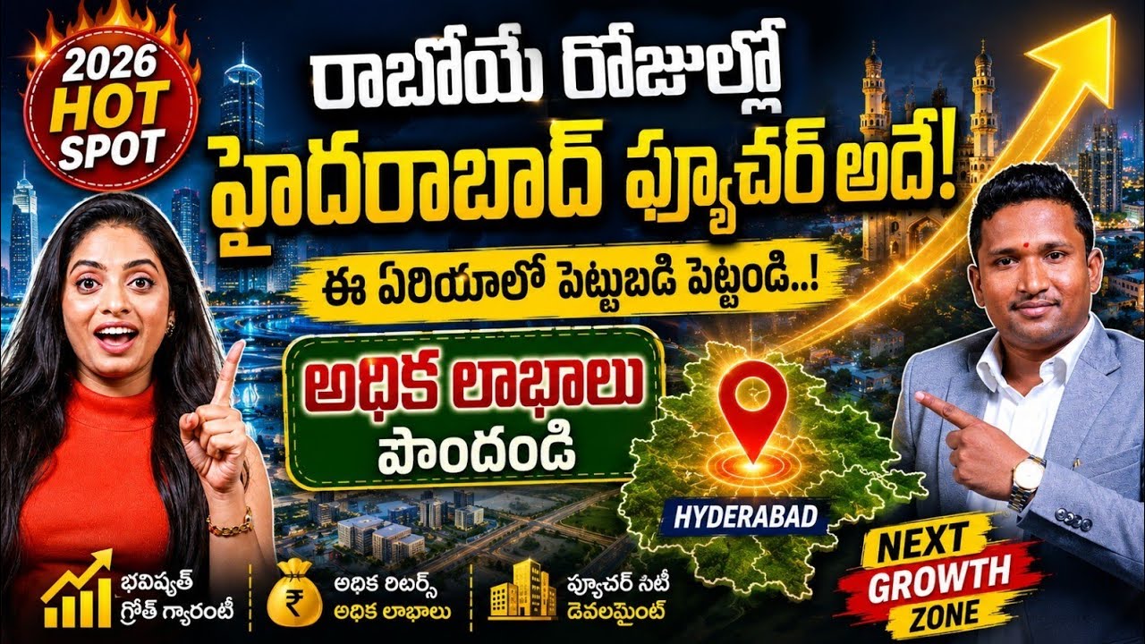 Best Place to Buy Plot in Hyderabad | Kokapet Land Prices | Land Rates in Hyderabad Real Estate