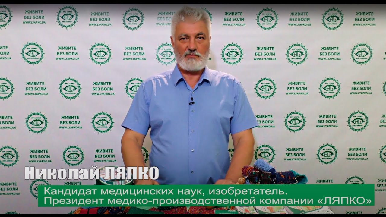 ПРИМЕНЕНИЕ ПЛОСКИХ  АППЛИКАТОРОВ ЛЯПКО