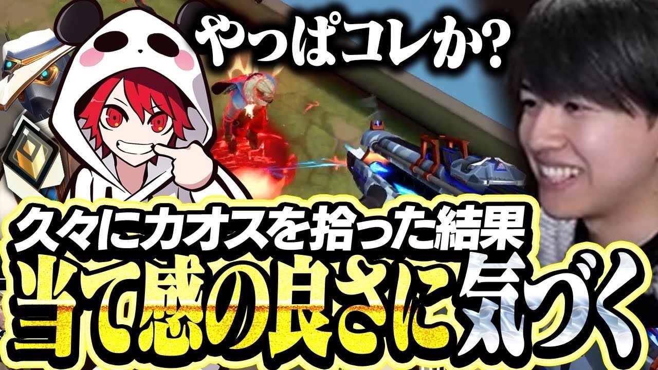 カオスヴァンダルの当て感の良さに気づくLaz【VALORANT】