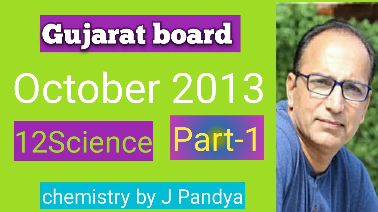 Gujarat Board-October-2013 MCQ-part-1/(Full course)-12 science/ Gujrat board 2013 paper solution