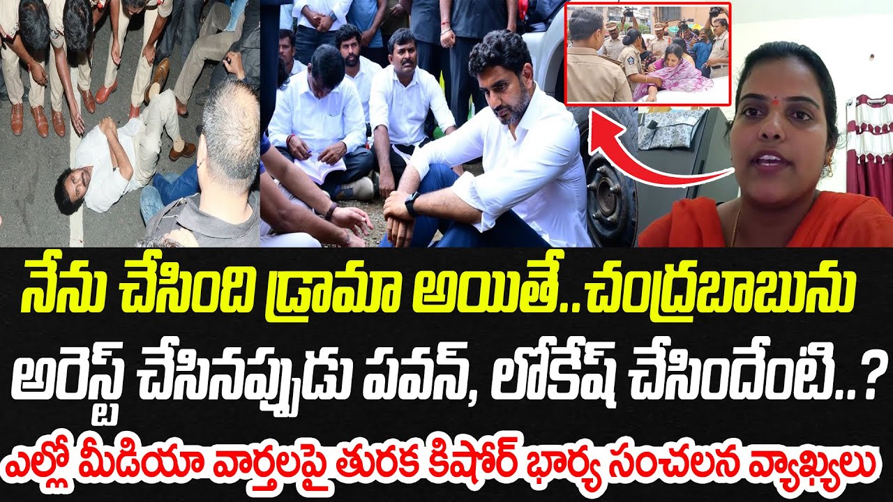 Turaka Kishore Wife Sensational Comments | AP Public Talk | Praja Chaithanyam