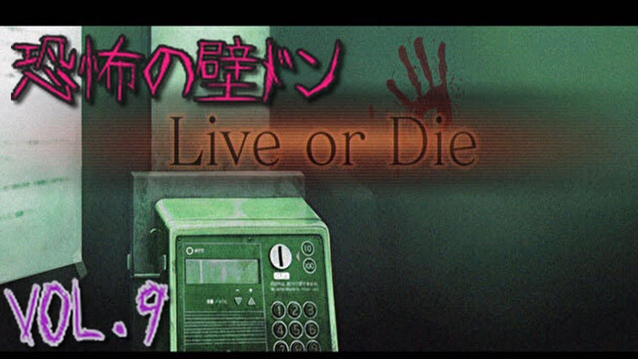 【死印】恐怖の壁ドンVOL.9【カズ】