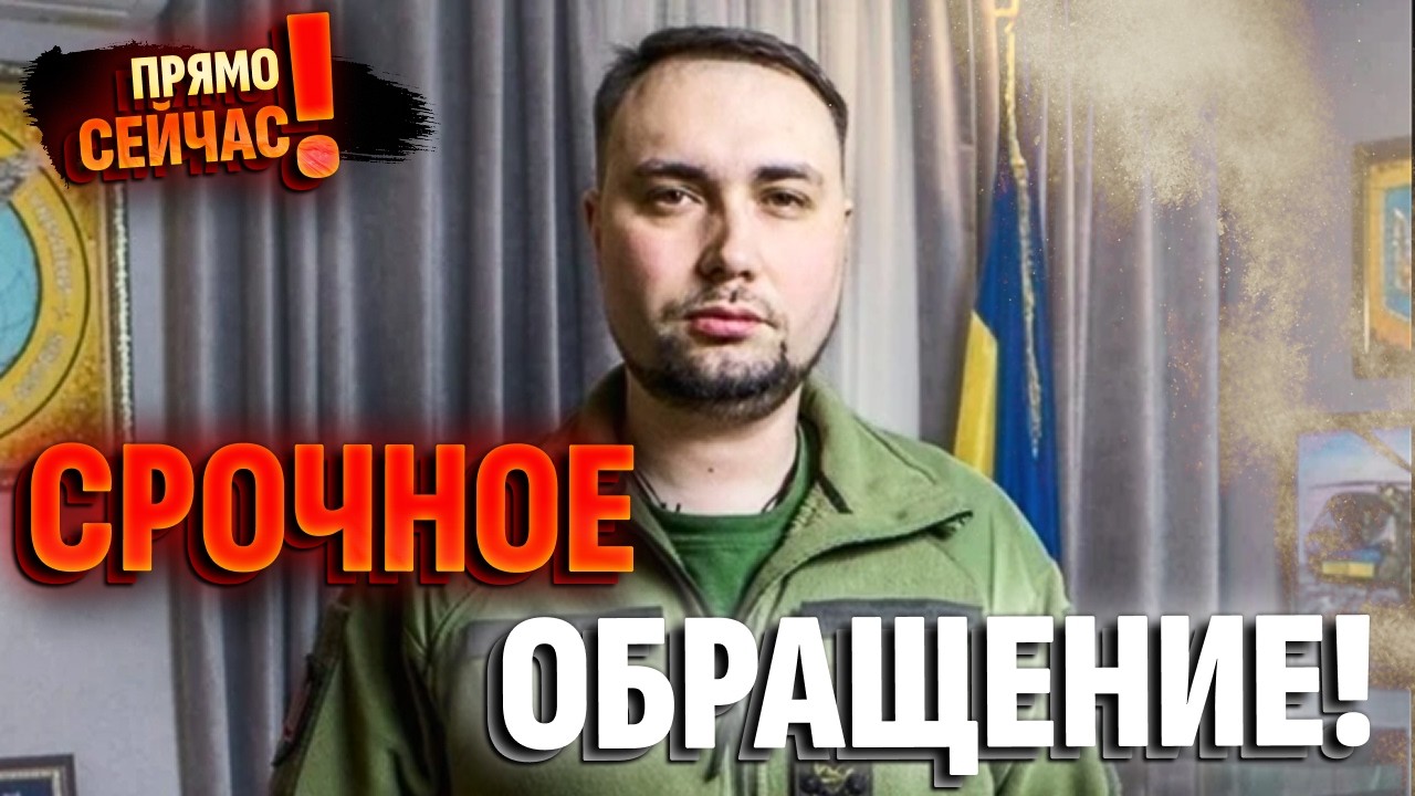 🛑Конец войны ЗА МИГ? Буданов вышел к народу: Россию ДОЖИМАЮТ к миру, наконец-то позитивные новости!