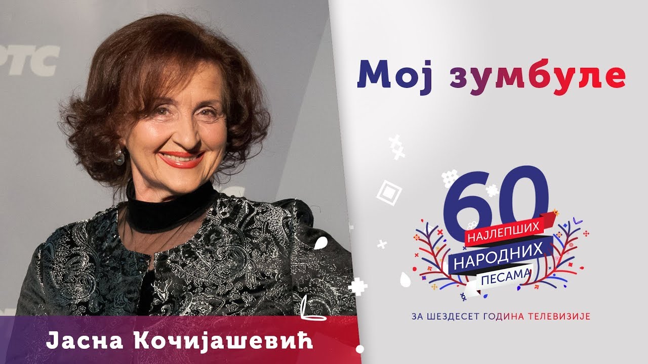 MOJ ZUMBULE - Jasna Kocija&scaron;ević