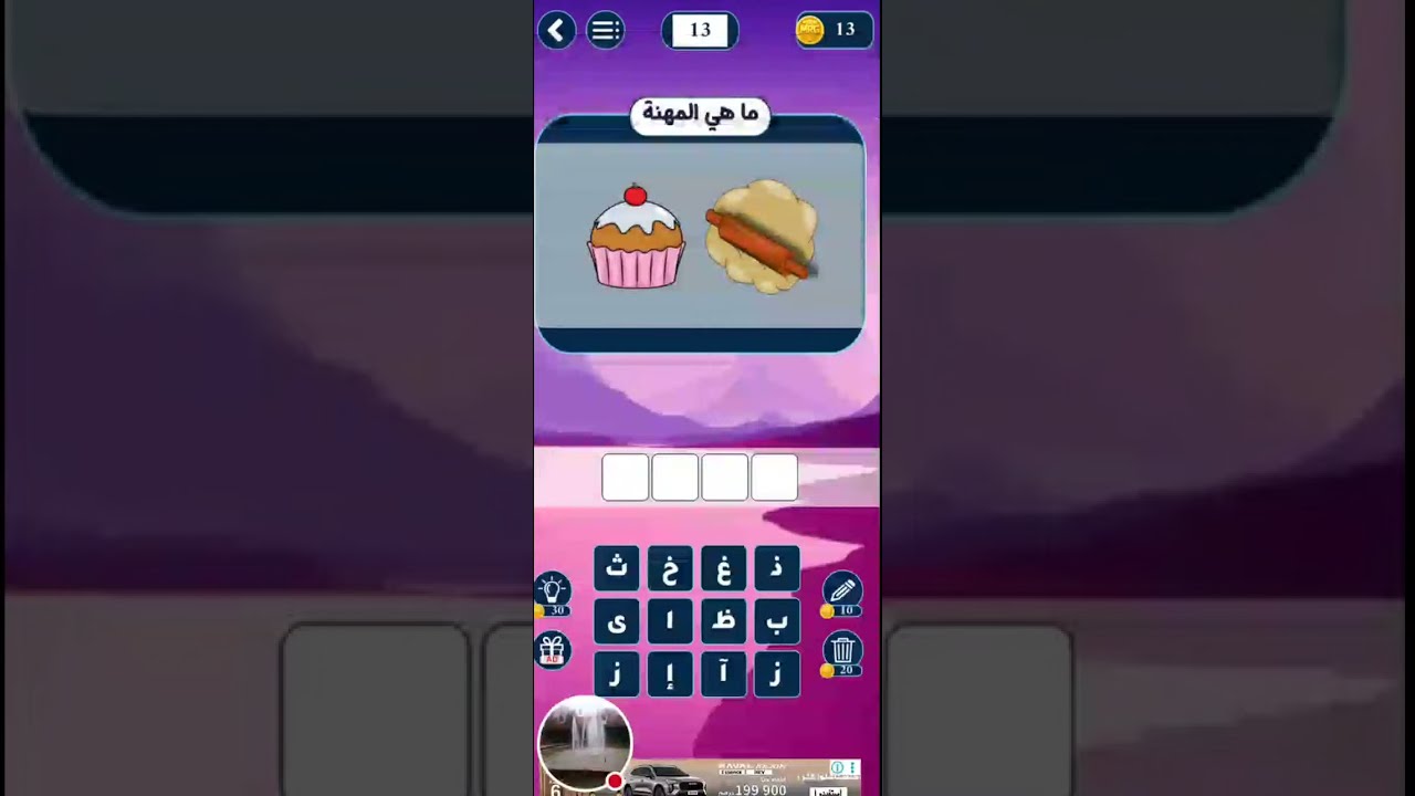 للاذكياء فقط ☺️🤔☺️🤔🤔
