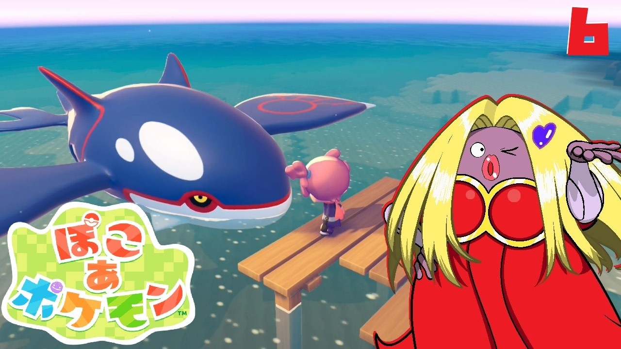 【ぽこ あ ポケモン】オネェさんはポケモン達とスローライフ！？#6