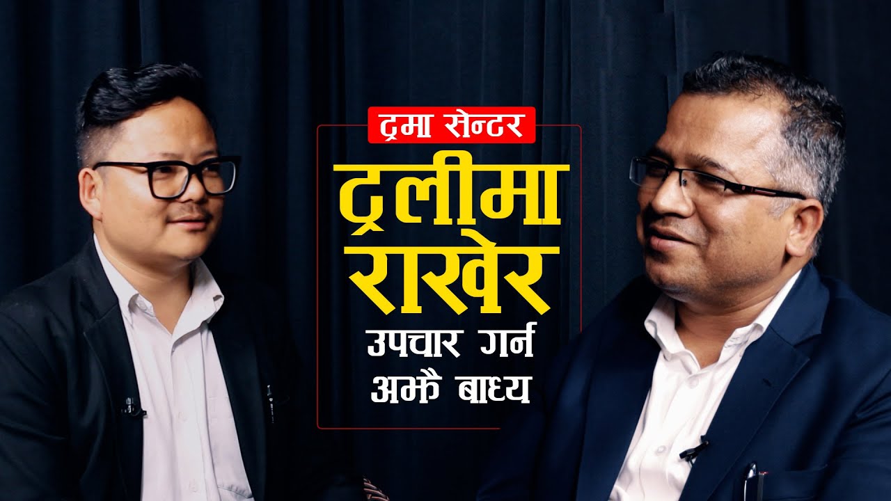 What Truly Brings the Greatest Happiness in the Life of a Doctor? | Dr. Badri Rijal | Trauma Center