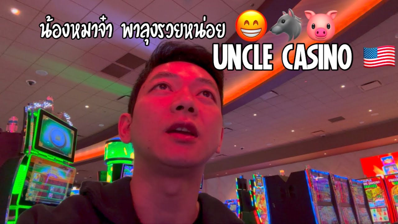 น้องหมาผู้น่ารักของลุง 🐺🤩🙏🏻 UNCLE CASINO 🇺🇸