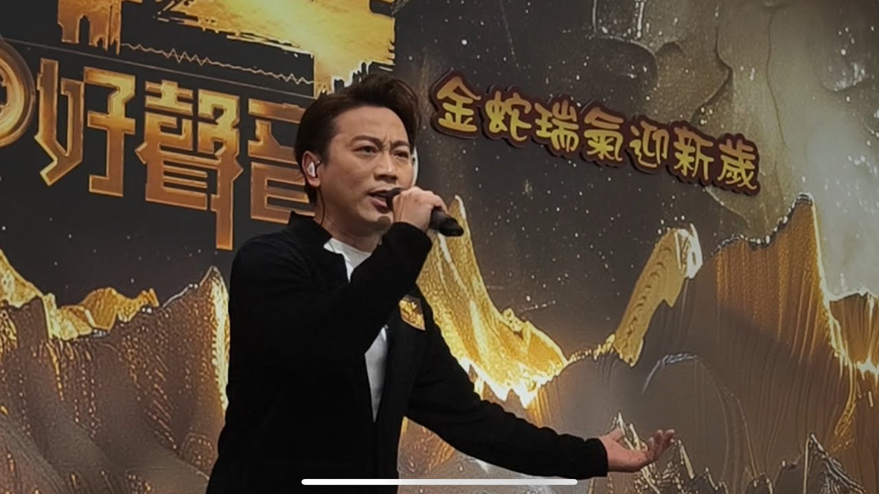 #顏米羔《你是我的眼/開到荼蘼》@ 中年好聲音 金蛇瑞氣迎新歲 (鳴謝影片提供：米粉）25/1/2025