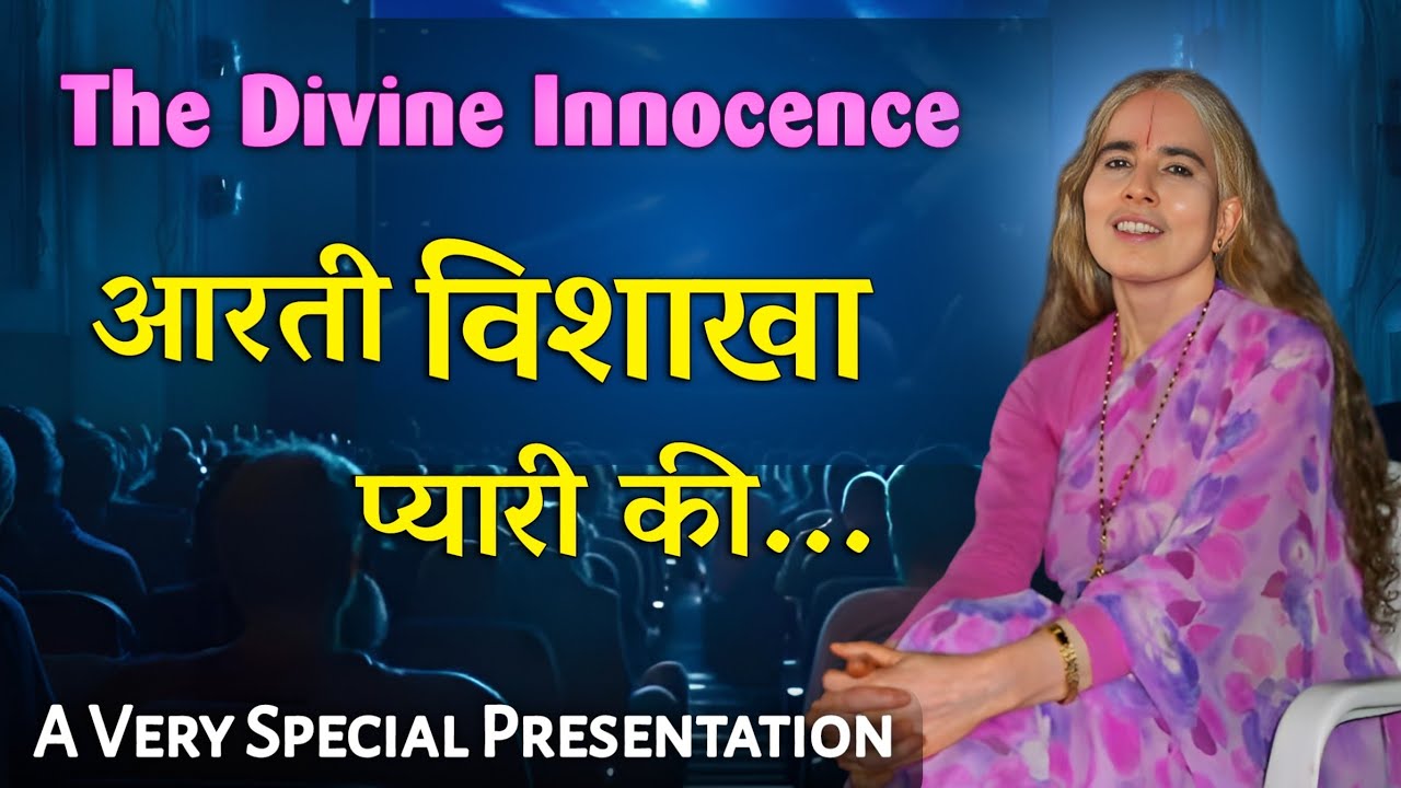 The Divine Innocence | आरती विशाखा प्यारी की | From Golden Memories