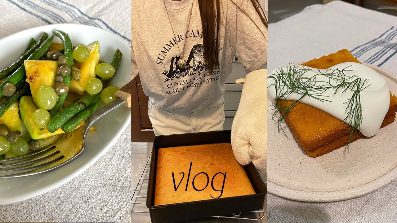 vlog. 좀 있어뵈는 요리..케이퍼 버터소스🧈야채구이. 방산시장 그때 그 포장지 알려드립니다. 🌽콘브레드🌽 꽂혀서 베이킹하는 일상 브이로그