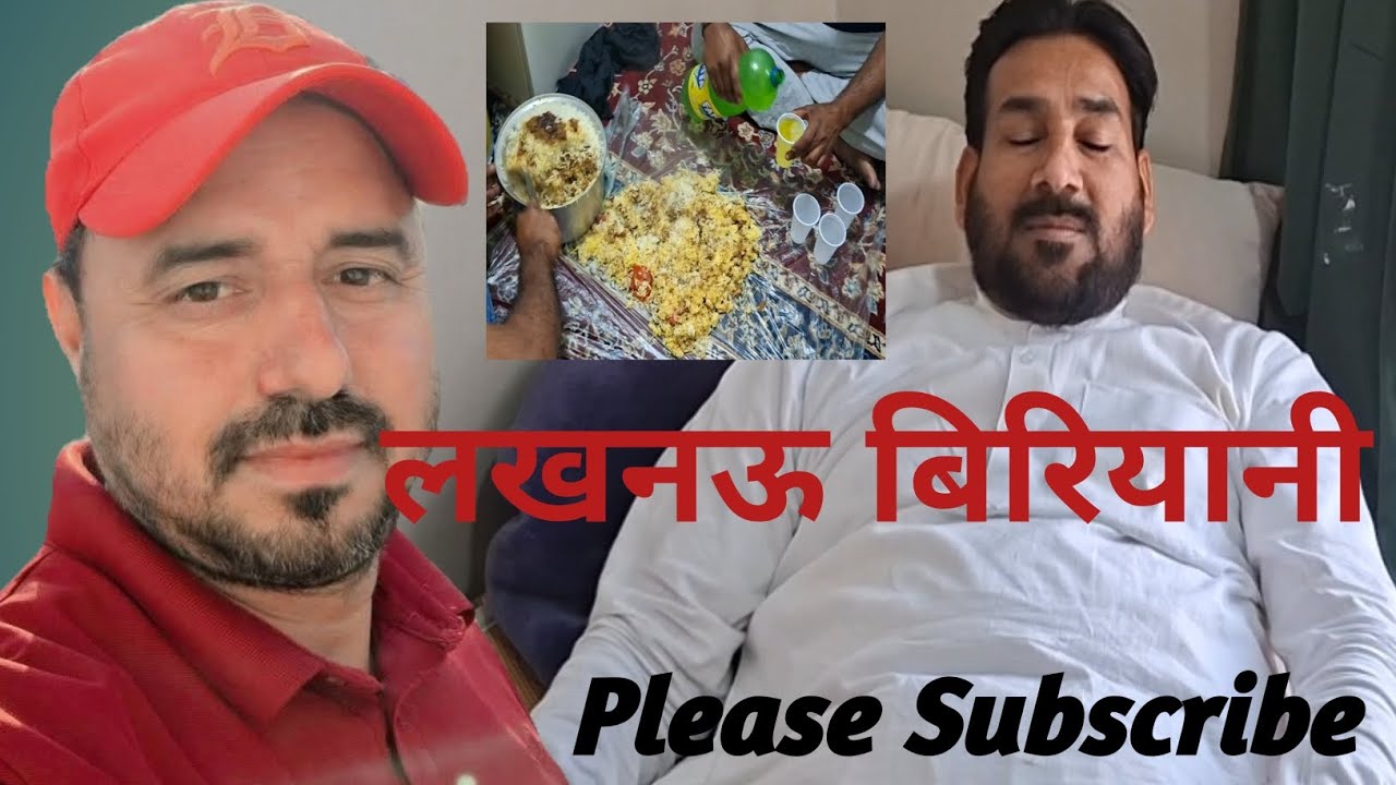 Lucknow Biryani ki Party hai Aaj लखनऊ बिरियानी की पार्टी है आज 