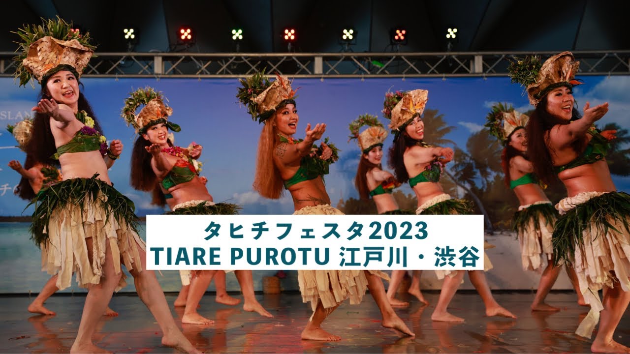 タヒチフェスタ2023in大さん橋