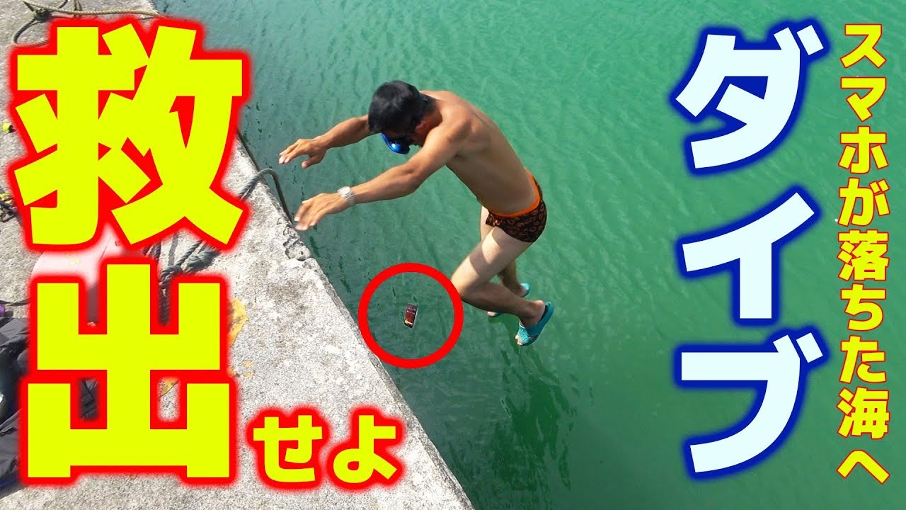 超絶悲報…釣り最中にスマホを海に落とす…救えるか？【1cm10円釣り生活#2】