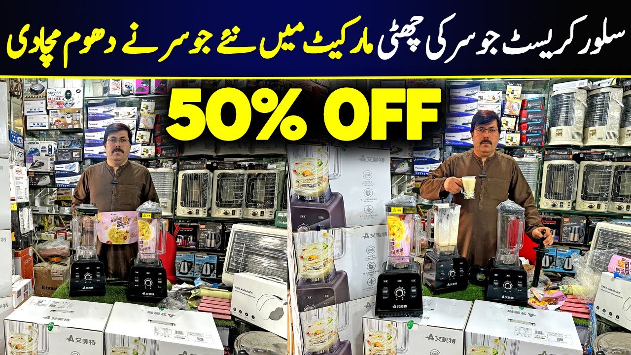 Original Slow Juicer Review in Karkhano Peshawar | Electronics Wholesale Market | Juicer Machine