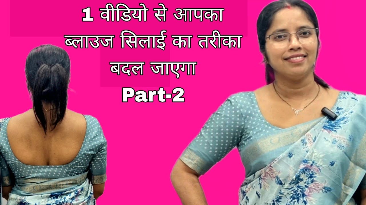 Sirf 1 video aapka tailoring ka जिंदगी बदल देगा