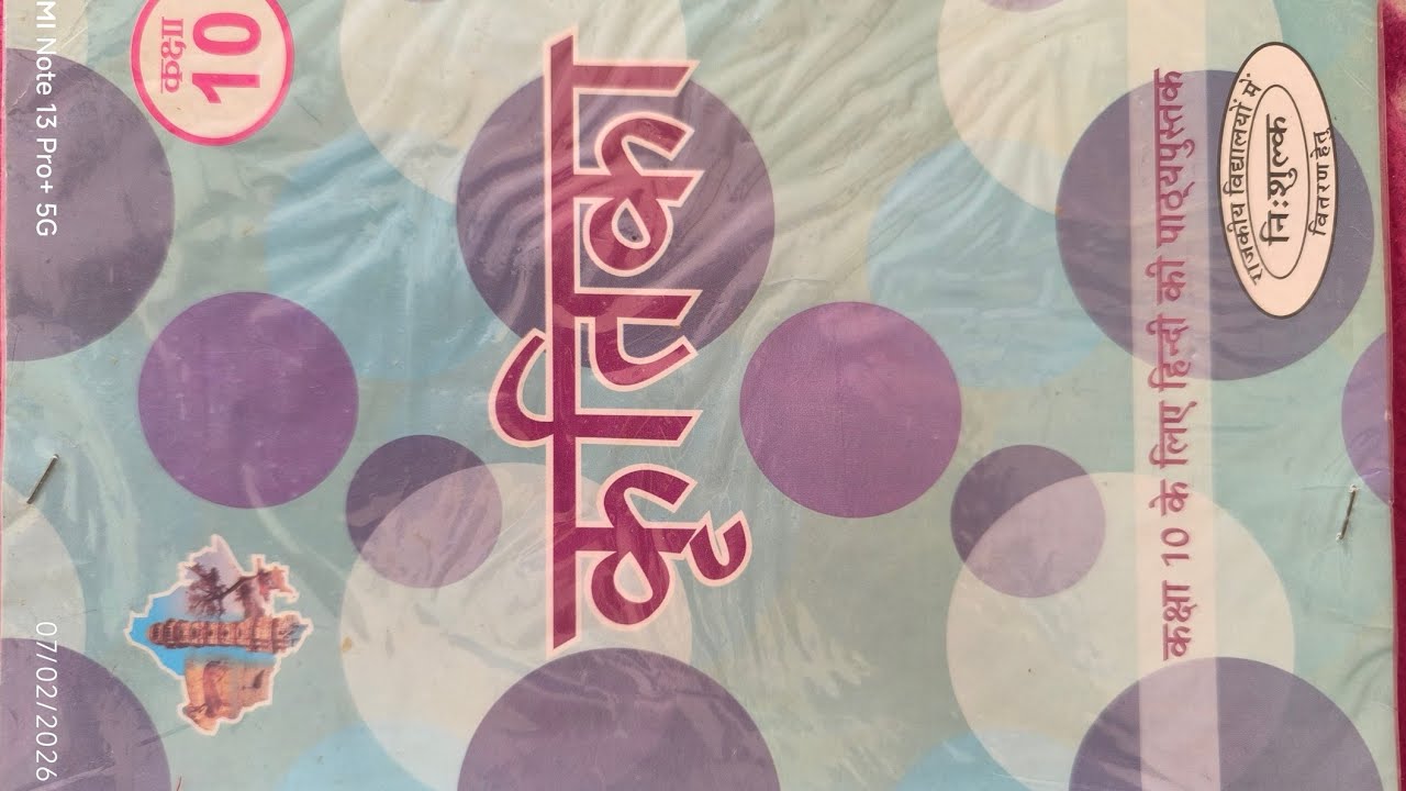 कृतिका हिंदी कक्षा 10 अध्याय संख्या 3 सचिदानंद निरानंद वात्स्यायन अज्ञेय मैं क्यों लिखता हूं?