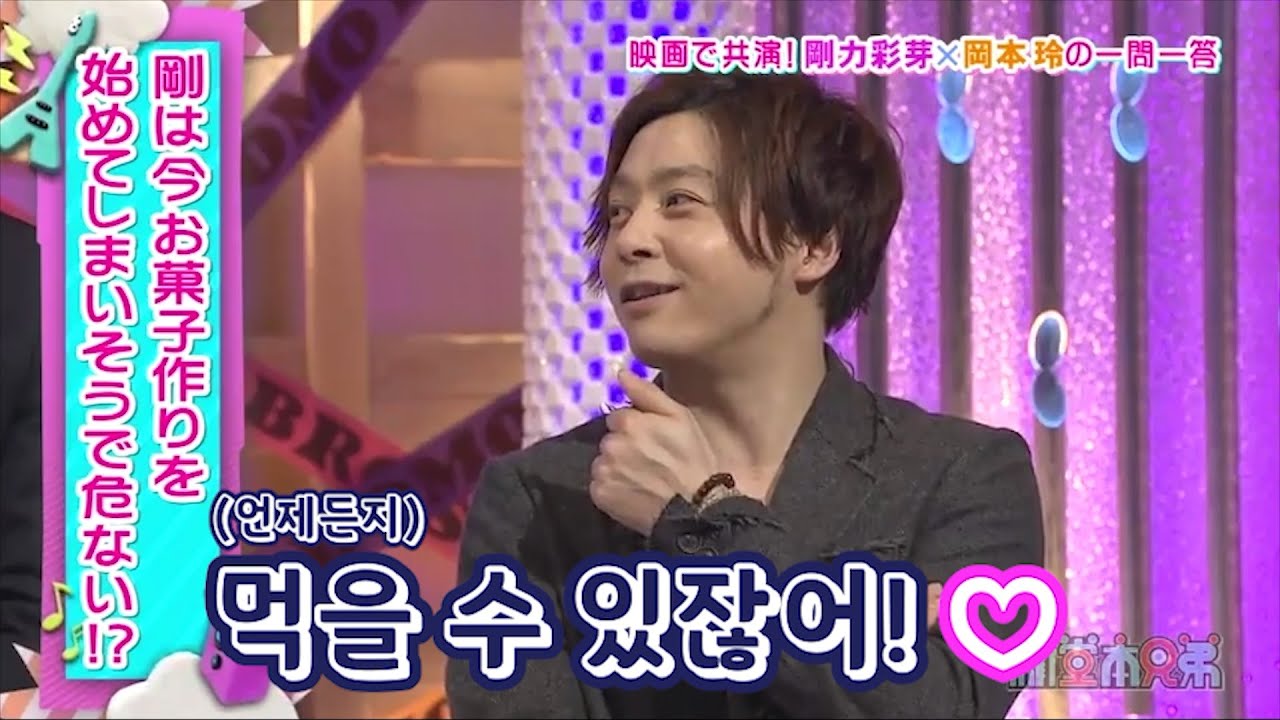 [KinKi Kids/킨키키즈]먹을 거 앞에서 귀여운 쯔요시와 다정한 코이치 /  KinKi Kidsコンビ愛