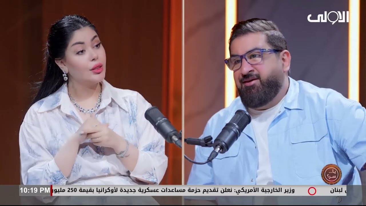 ياسر سامي مع الدكتورة رسل يوسف دكتورا في الصحة النفسية.. وماهي النفس..في برنامج يا..سر؟